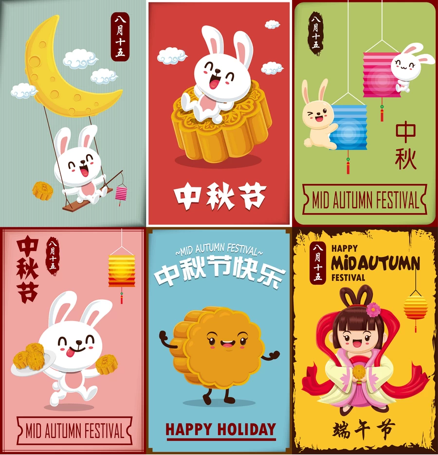 中秋节玉兔嫦娥奔月月饼卡通插画节日节气海报背景AI矢量设计素材【059】